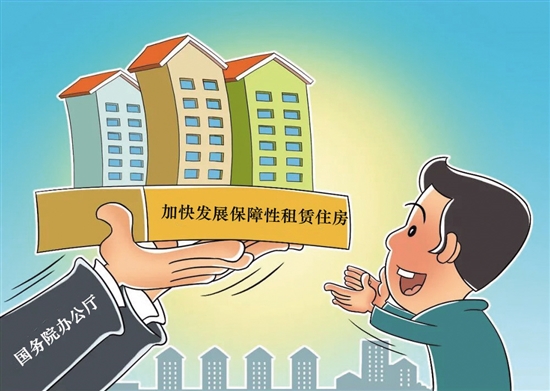 保障性租赁住房发展迎六大利好