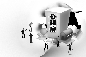 我省租赁公共住房有了明确规定 农民工也可申请公租房_新闻中心_新浪网