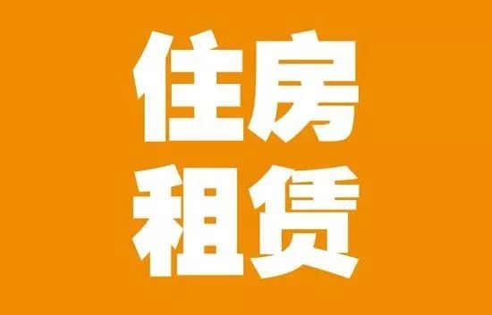 政企合力推进住房租赁市场加速发展,金融支持文件有望出台