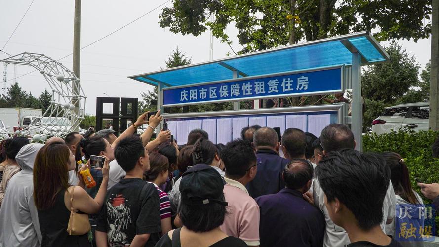 再扩容!庆阳市区保障性租赁住房二期a区块第一批公开摇号配租
